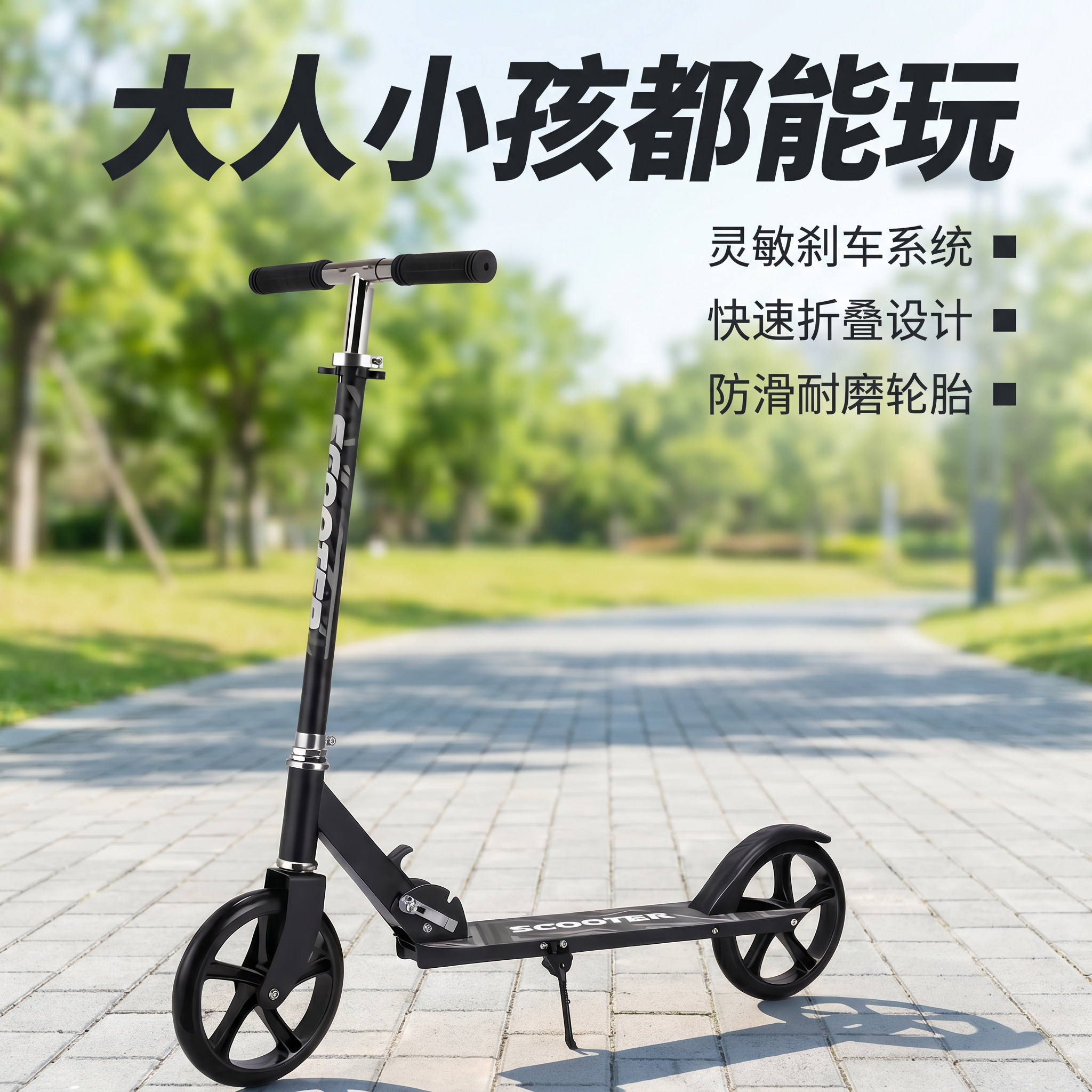 两轮滑板车6到12岁10以上大童2026新款儿童成人代步可转弯小学生