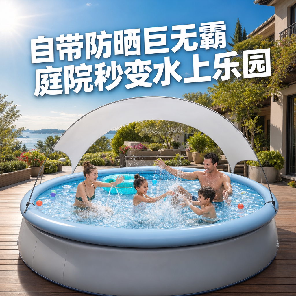 大型家庭亲子便携充气泳池