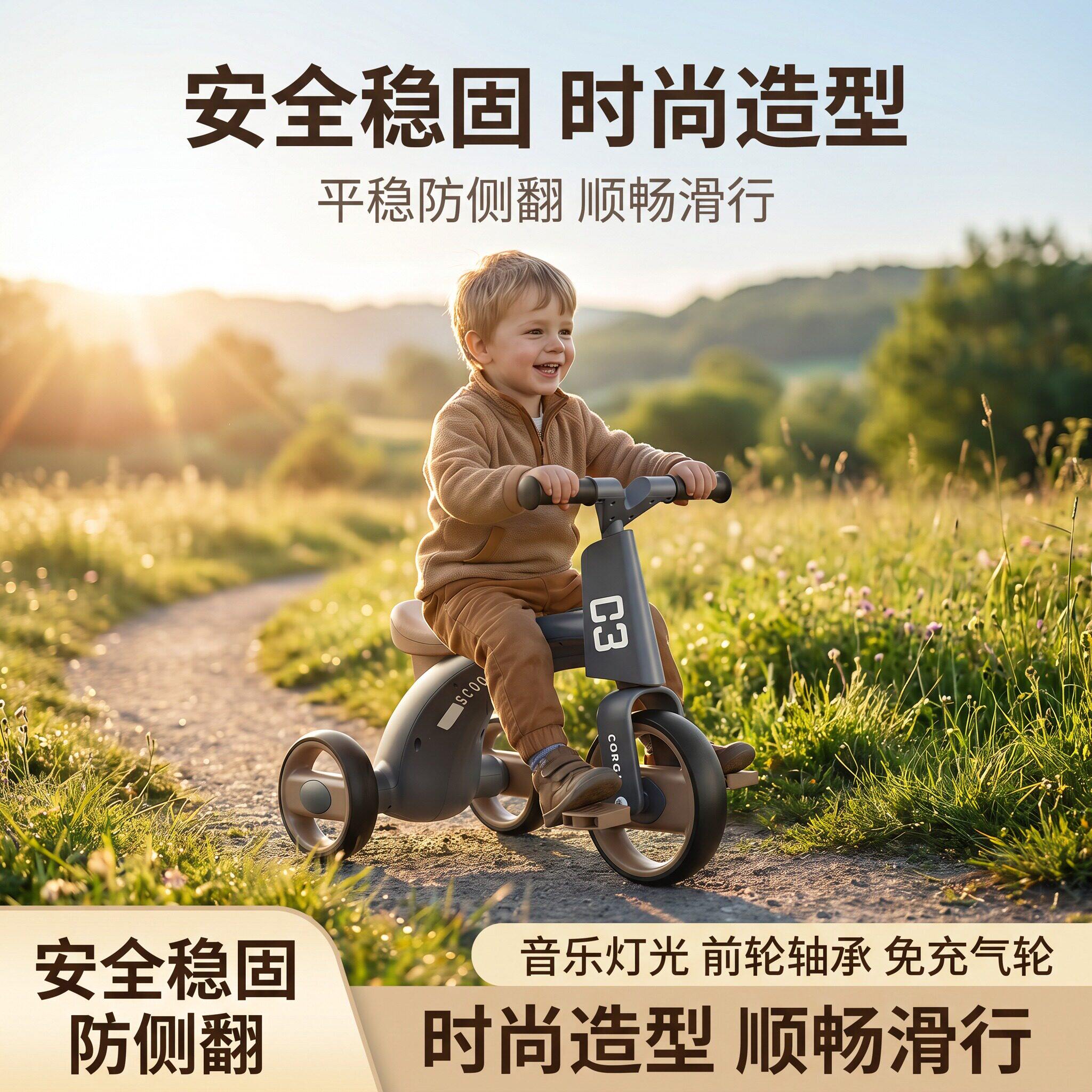 儿童三轮车享骑行自由探索大世界