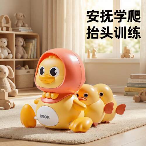 磁力电动摇摆鸭婴幼儿学爬行玩具