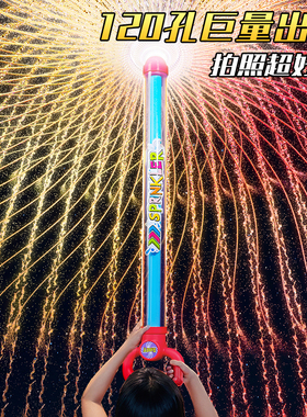 烟花水枪儿童玩具喷水玩水户外大容量烟火水枪烟雾呲水枪撒花大号