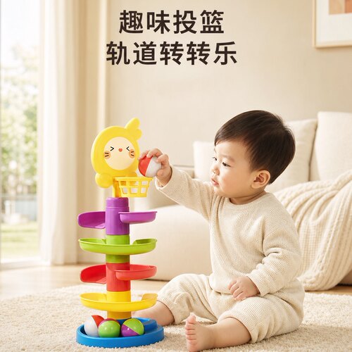 儿童投篮轨道球叠叠转转乐玩具