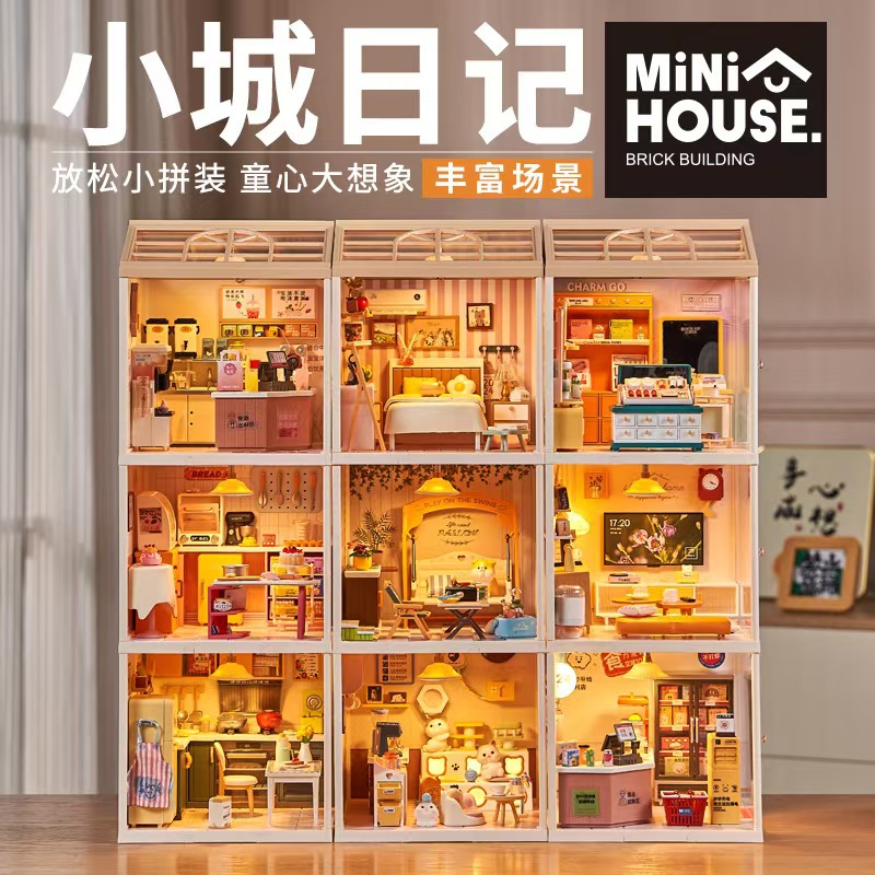 手工DIY迷你小屋微缩立体模型