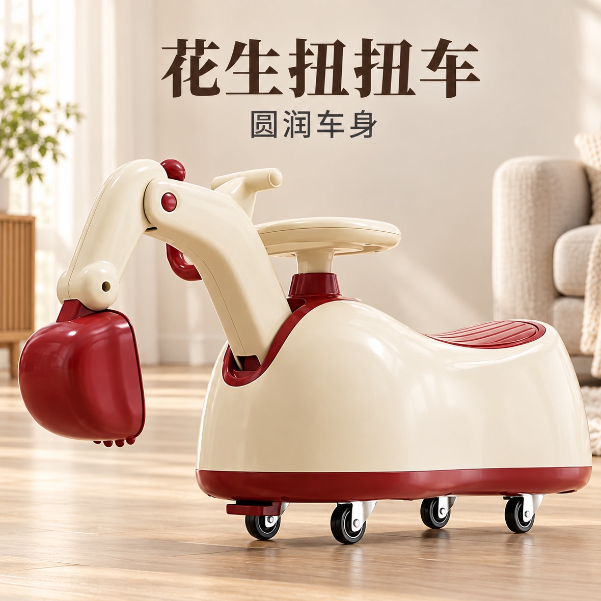 儿童挖掘机花生扭扭车防侧翻