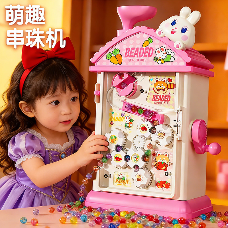 儿童自动串珠机女孩生日礼物手工diy女童玩具制作材料手链圣诞节