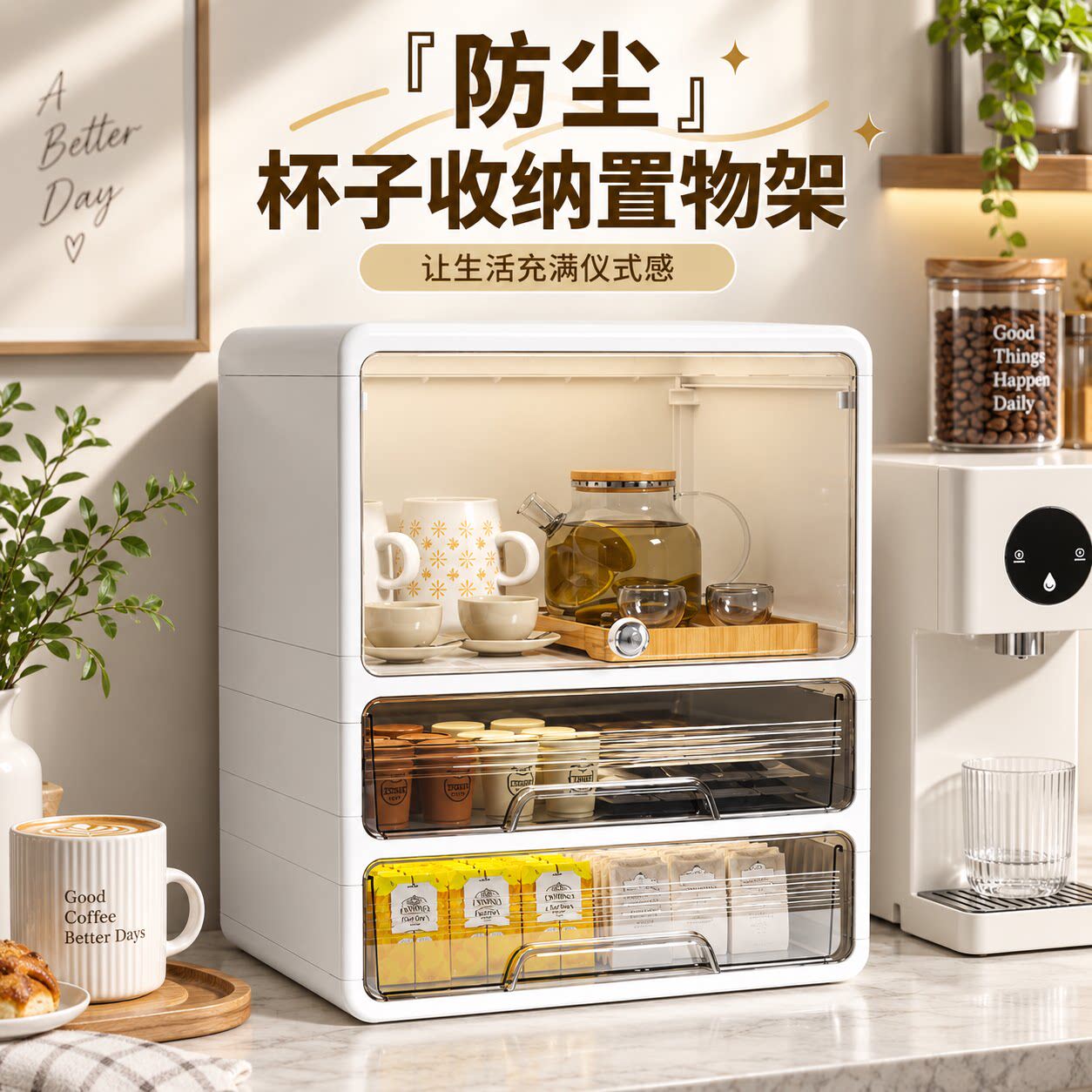 杯架收纳置物架杯子水杯架餐桌餐边柜台面收纳架神器茶杯2026新款