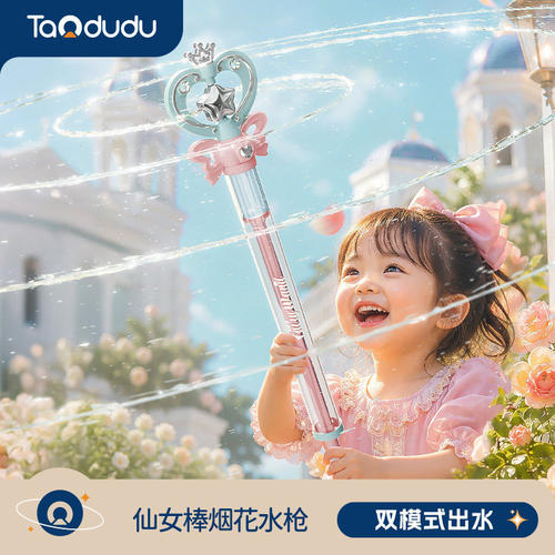 大容量烟花水枪玩具烟火水枪