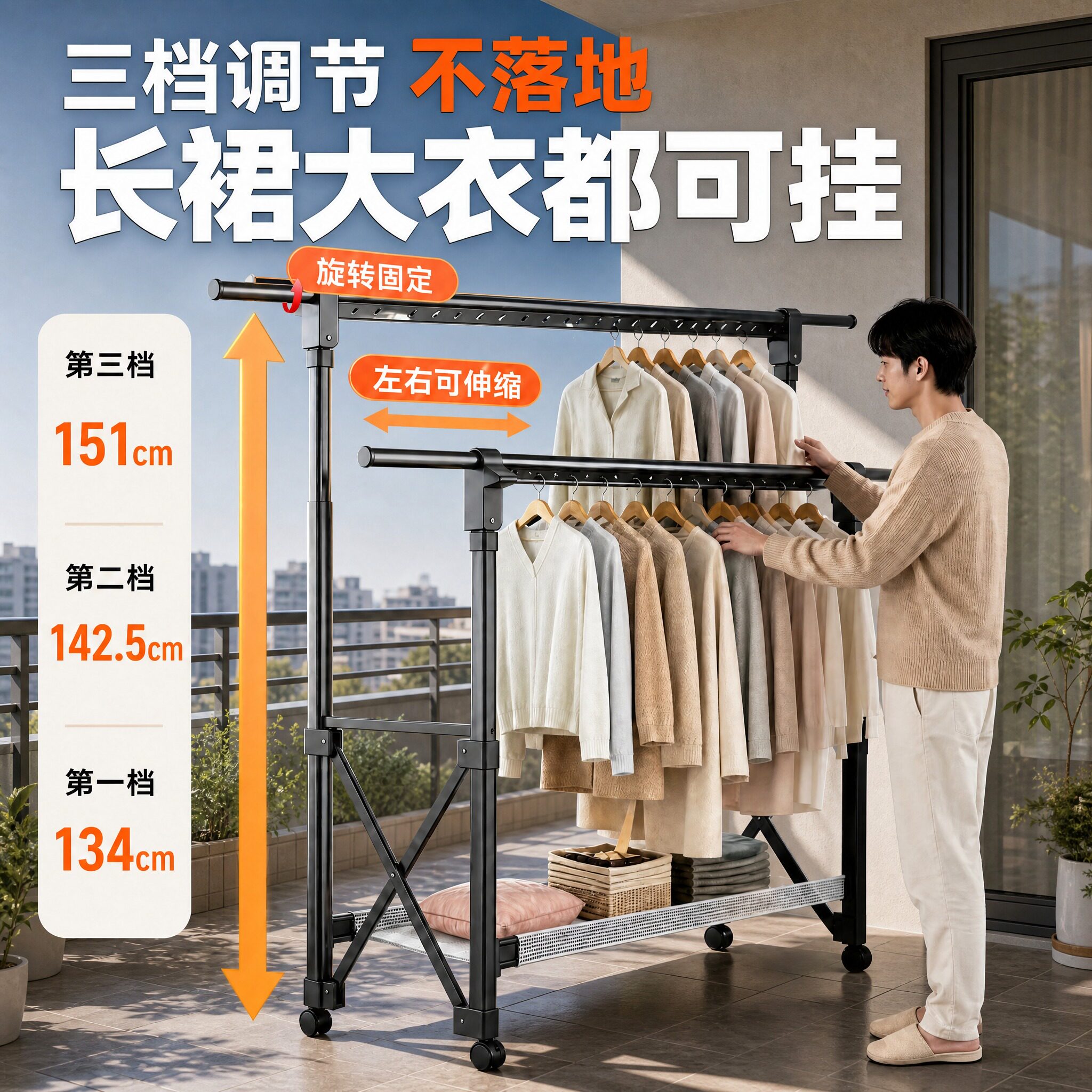2026新款多功能挂衣服晾晒落地型