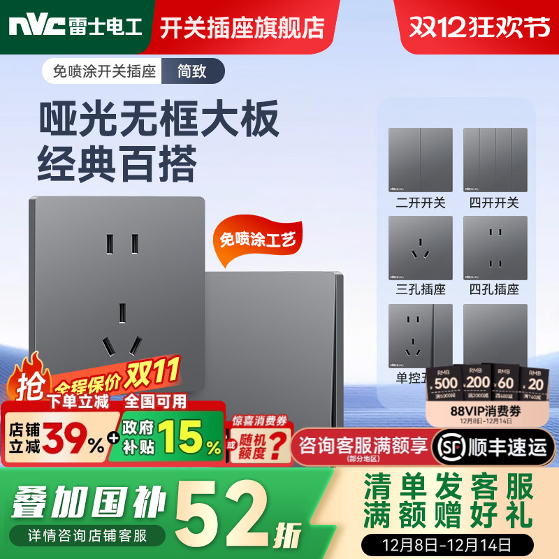 雷士官方插座开关86型墙壁二三插家用空调暗装一开五孔面板柏林灰