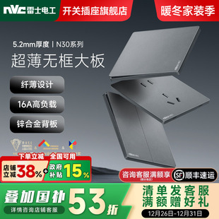 雷士电工超薄开关插座面板86型家用16A空调一开五孔插座N30灰色