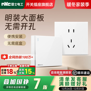 雷士电工开关插座面板明装 家用一开五孔多孔16a空调开关插座N02白