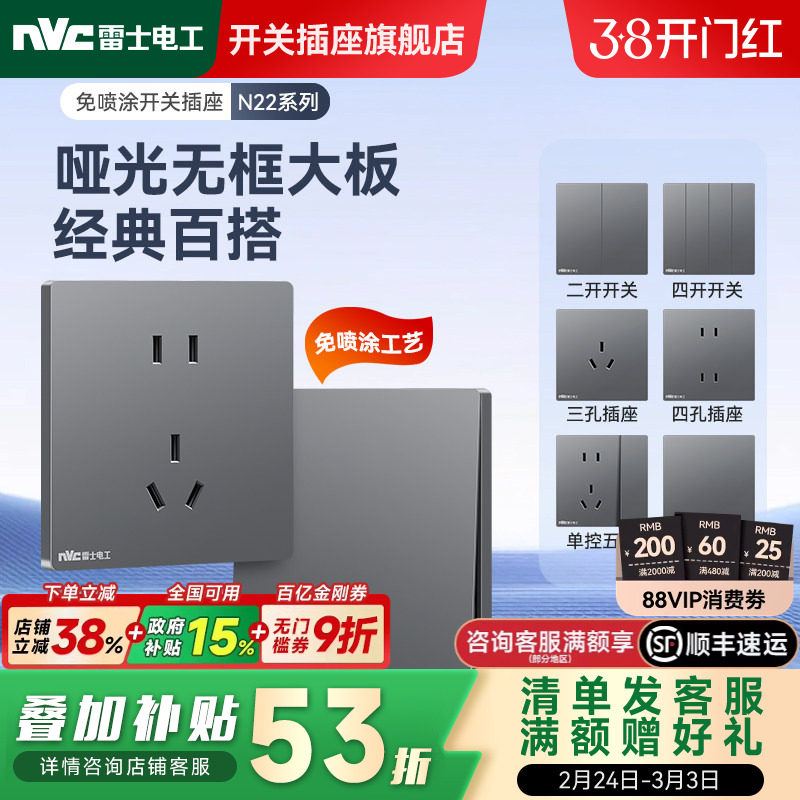 雷士官方插座开关86型墙壁二三插家用空调暗装一开五孔面板柏林灰
