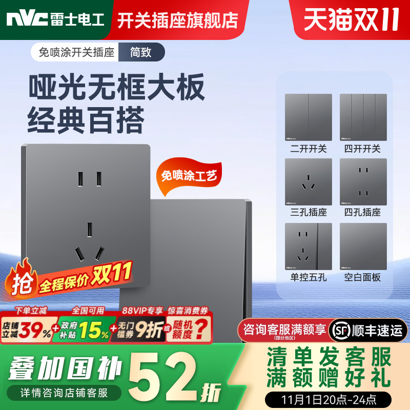 雷士官方插座开关86型墙壁二三插家用空调暗装一开五孔面板柏林灰