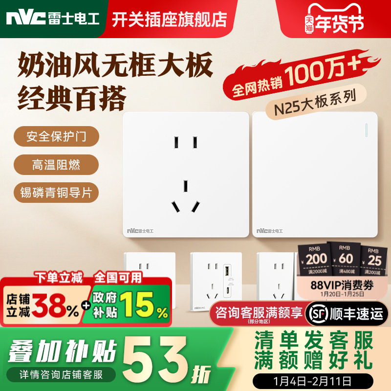雷士官方开关插座面板家用暗装16a空调插座一开五孔奶油风菱花白,电子/电工,电源插座,淘宝优惠券,粉丝福利购,淘宝优惠卷