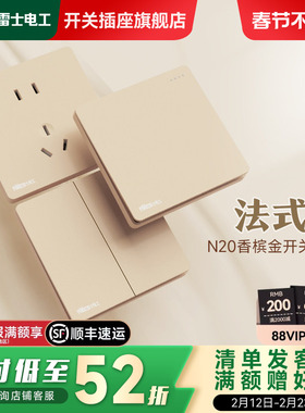 雷士电工开关面板插座空调插座嵌入式插座86型一开五孔插座N20金