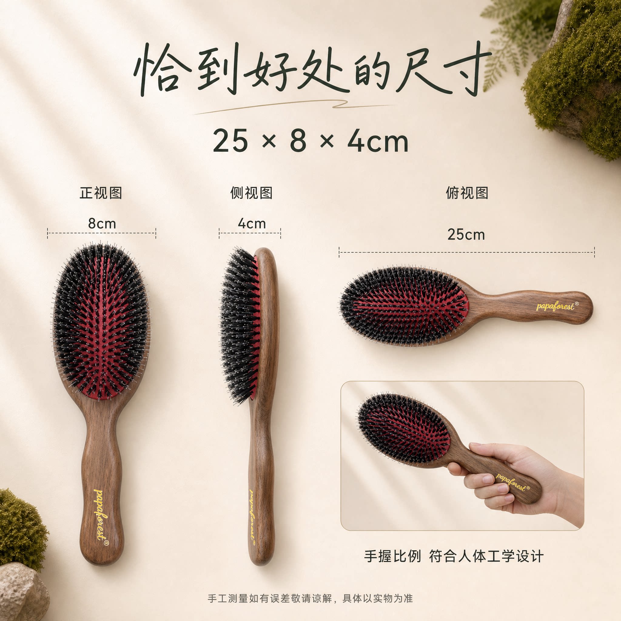 黑胡桃木猪鬃气垫按摩梳