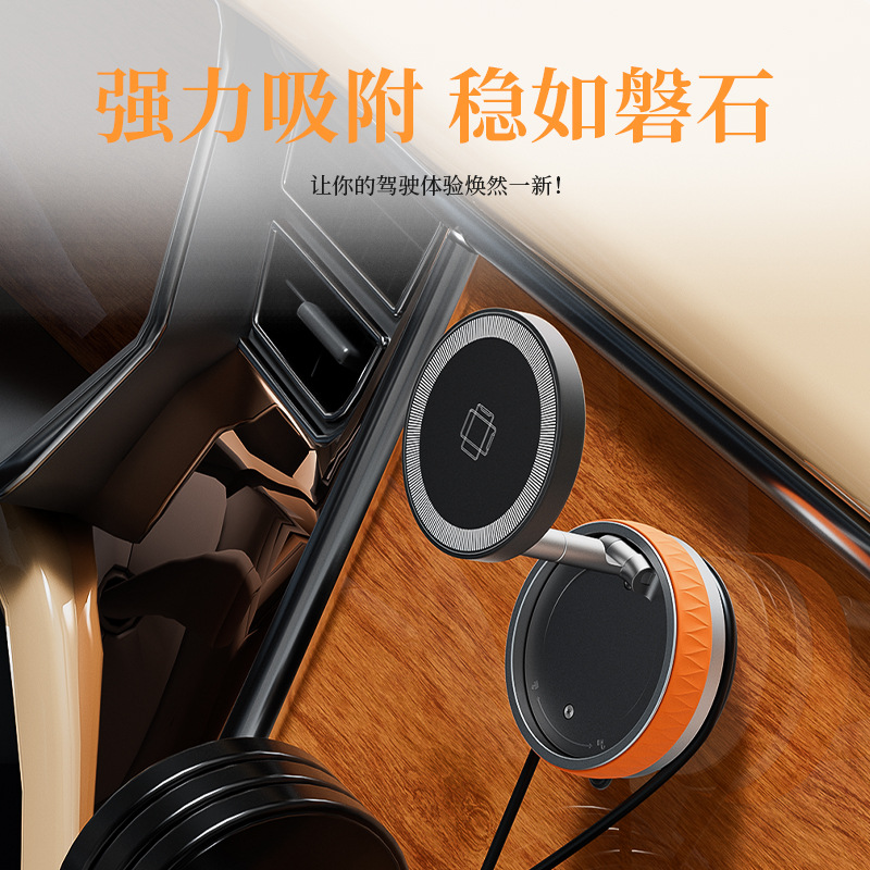 15W磁吸无线充支架多功能车载