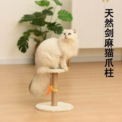 剑麻猫爬架猫抓柱猫抓板磨爪器猫爬柱猫爪板实木猫窝猫咪玩具用品