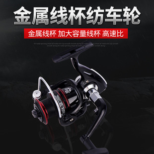 紡車輪全金屬線杯漁輪路亞輪海竿輪遠投磯釣輪魚線輪魚輪漁具
