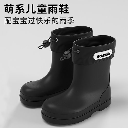 儿童雨靴中筒防水防滑
