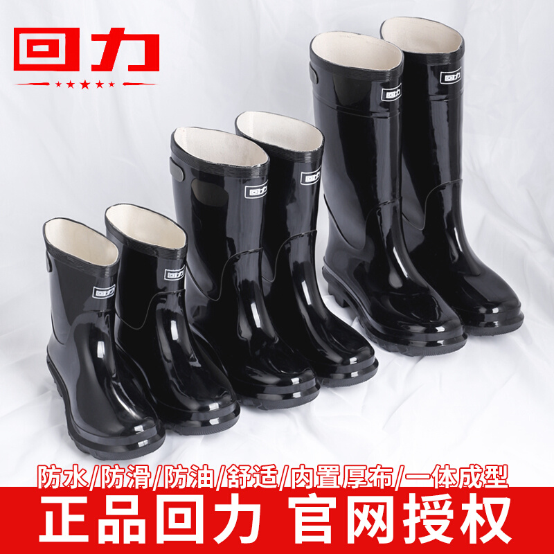 回力雨鞋男款中高筒雨靴户外防滑冬天加绒加厚胶鞋牛筋底男士水鞋
