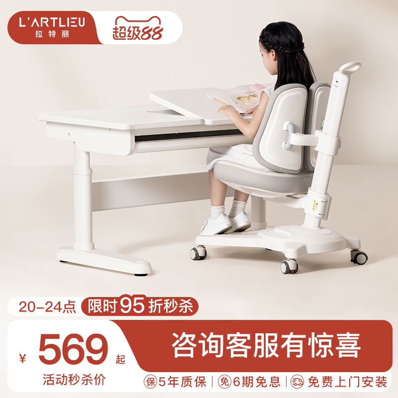 拉特学生桌椅实木小户型