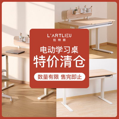 拉特丽儿童学习桌实木捡漏清仓