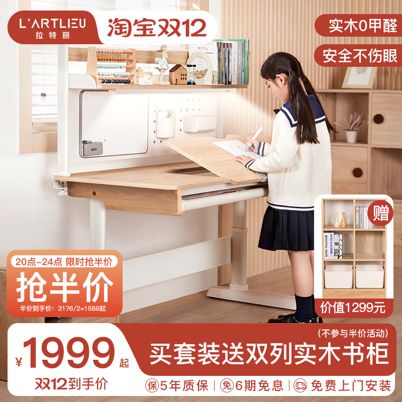 lartlieu书桌实木升降