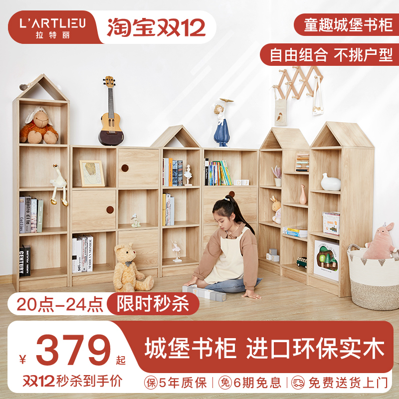 拉特儿童实木置物架落地简约客厅