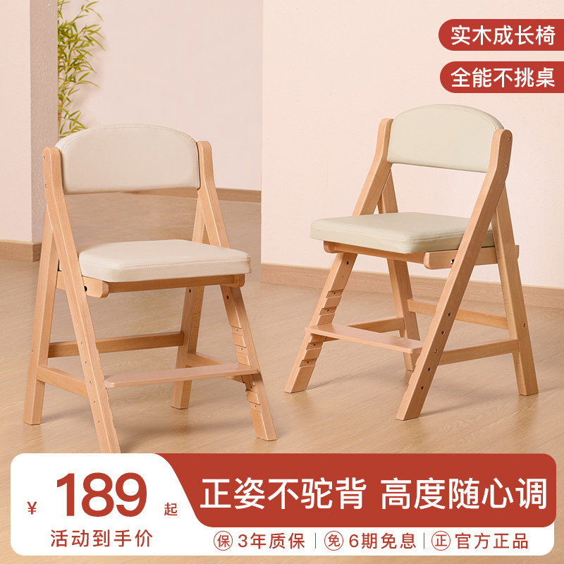 拉特丽可调节儿童学习椅实木座椅家用宝宝餐椅可升降多功能写字椅