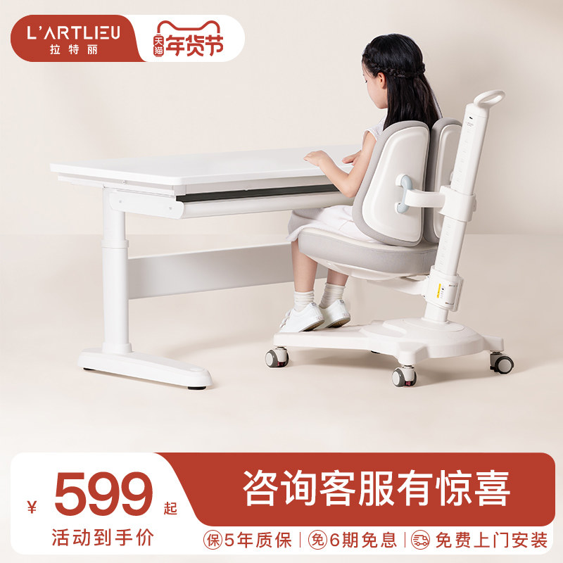 拉特丽儿童学习桌小学生书桌可升降桌子实木写字桌家用课桌椅套装