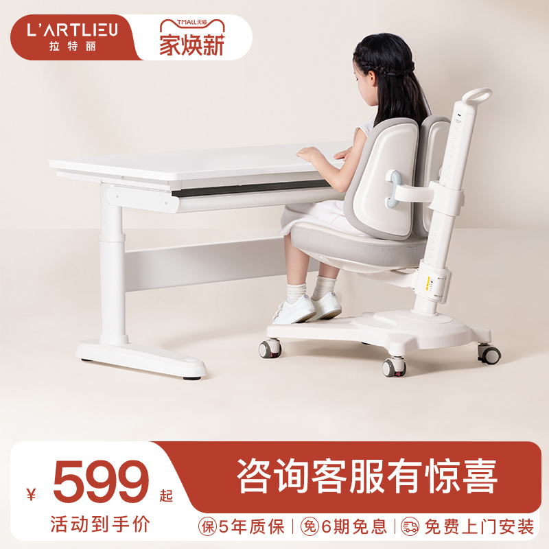 拉特学生桌椅实木小户型