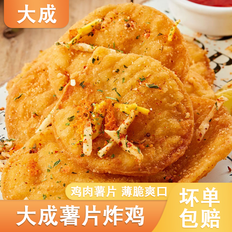 炸鸡皮脆肉嫩味美可口