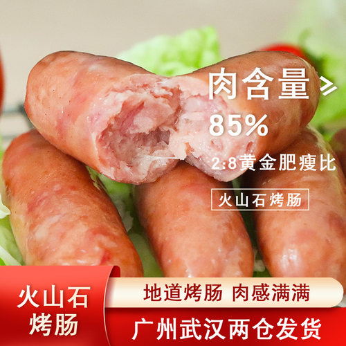 冷冻保存黑胡椒烤肠空气炸锅食材