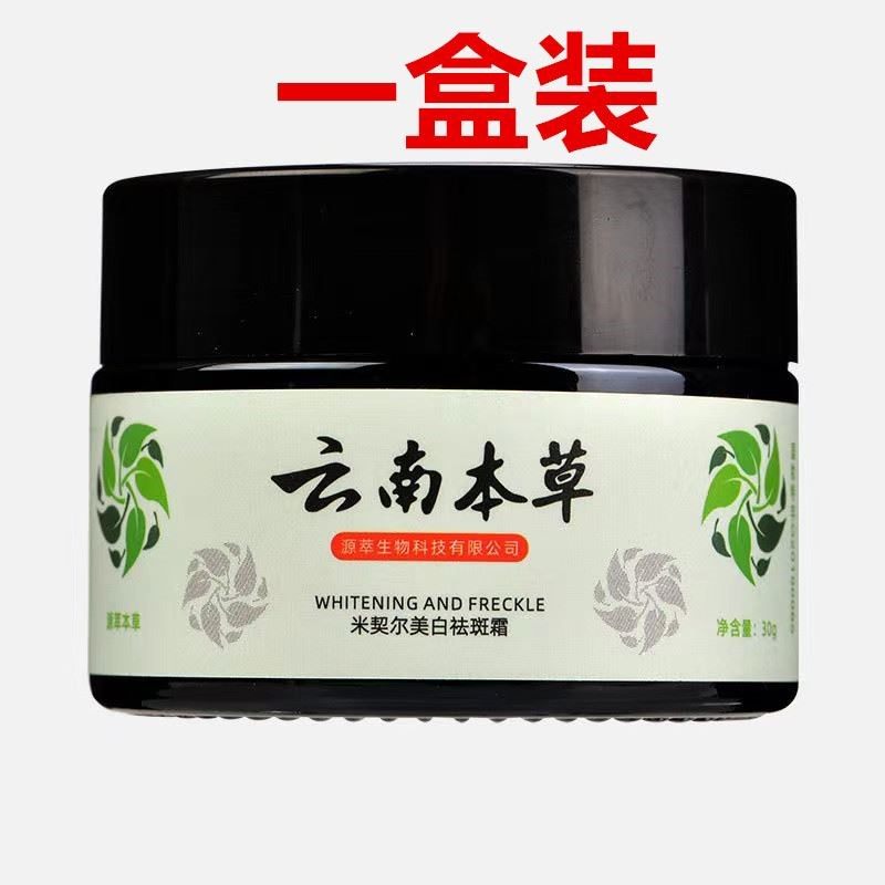 祛斑霜祛黄褐斑老年斑美白淡化色斑去斑点黑色素雀斑正品