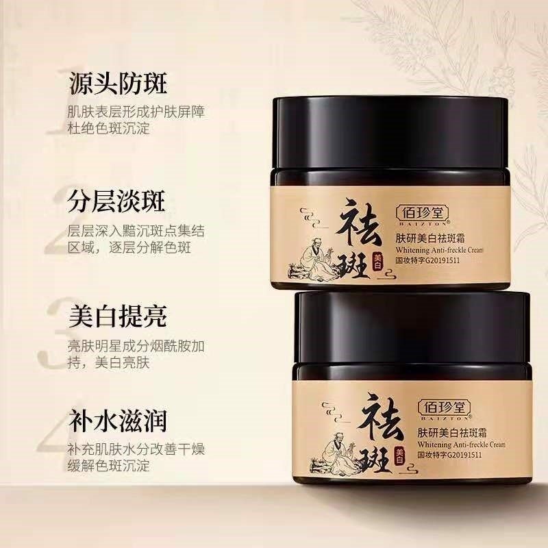 强力祛斑霜淡化色斑神器正品男女士去斑祛黄褐斑雀斑淡斑产品