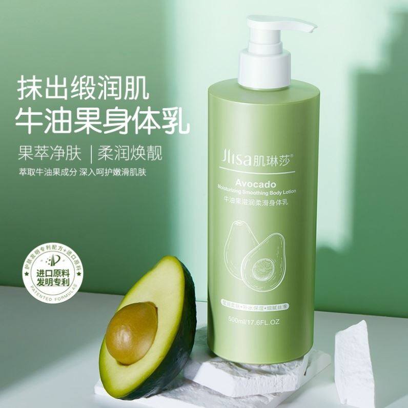 牛油果身体乳滋润保湿秋冬女士补水持久留香女全身浴后乳液润肤乳