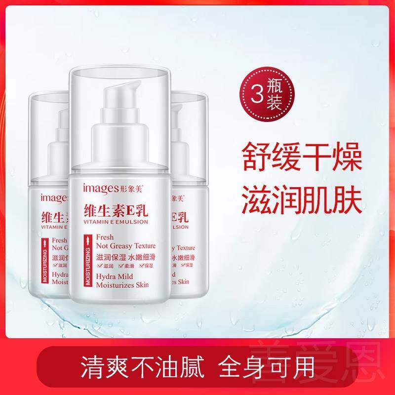 屈臣氏维生素e乳膏美白祛斑补水保湿素颜面霜官方旗舰店正品官网
