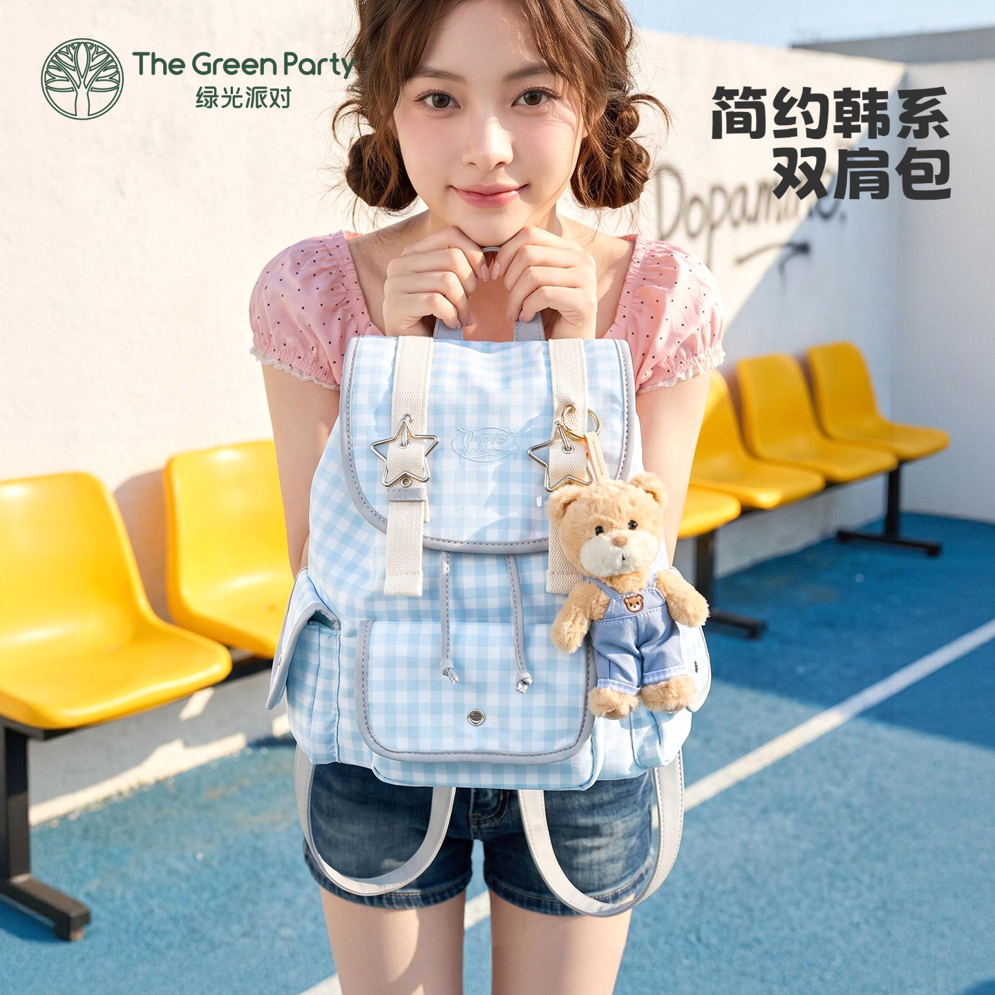 TheGreenParty简约韩系条纹双肩包女款双肩包书包学生背包旅行包