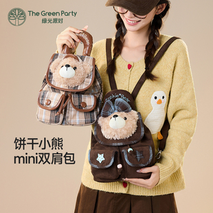 TheGreenParty饼干小熊双肩包女2025新款卡通背包大容量通勤书包