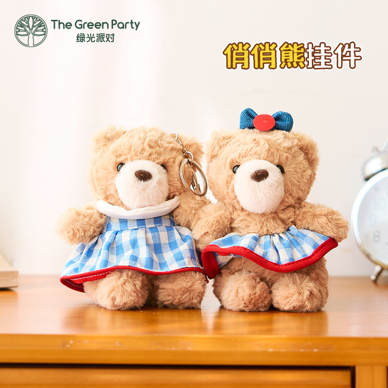 TheGreenParty俏俏熊挂件可爱小熊送女生日礼物包包小挂饰钥匙扣