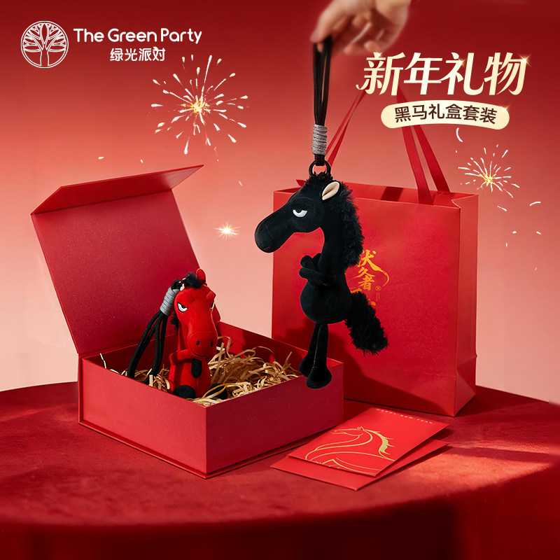 TheGreenParty黑马挂件正版马年吉祥物公仔玩偶新年礼物男女玩具,模玩/动漫/周边/娃圈三坑/桌游,动漫毛绒/抱枕/坐垫,淘宝优惠券,粉丝福利购,淘宝优惠卷