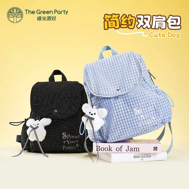 TheGreenParty简约双肩包女学生通勤旅游轻便书包大容量出行背包,模玩/动漫/周边/娃圈三坑/桌游,动漫背包/钱包/箱包,淘宝优惠券,粉丝福利购,淘宝优惠卷
