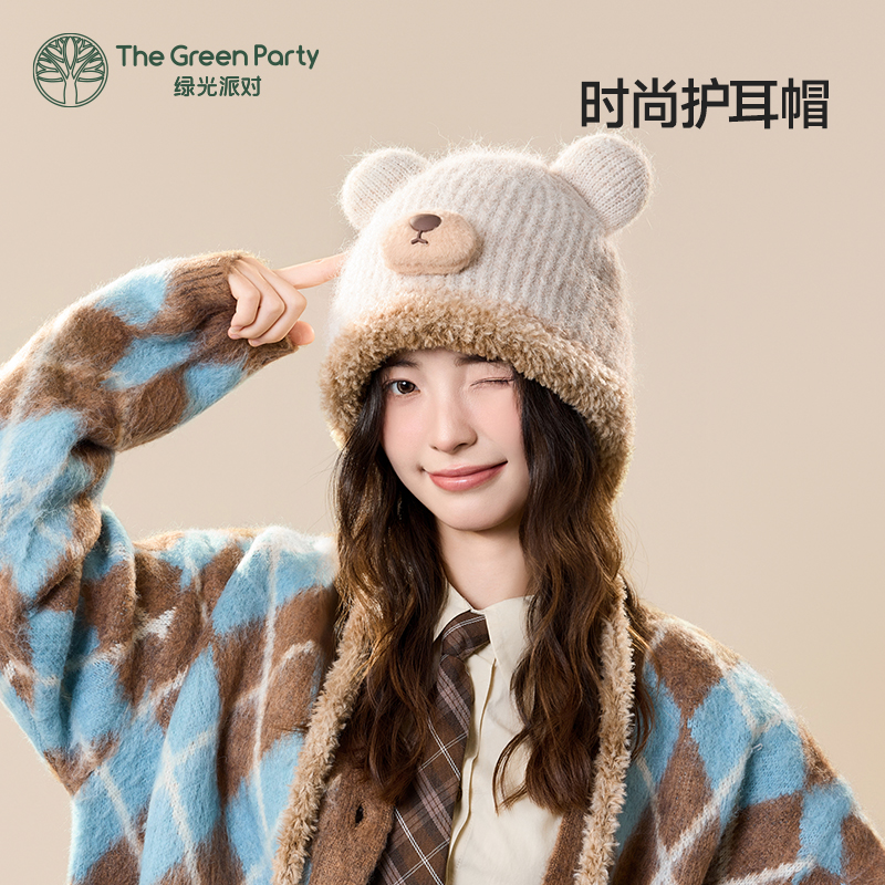 TheGreenParty小熊护耳帽