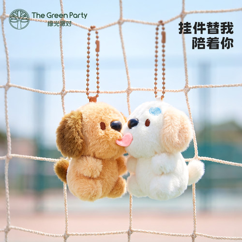 TheGreenParty情侣挂件磁吸小狗