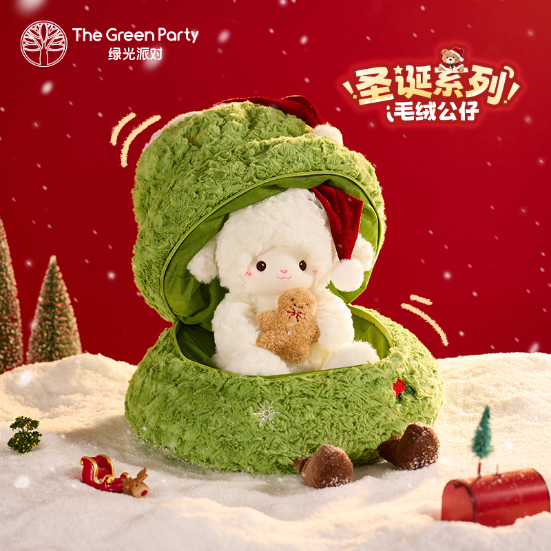 圣诞礼物圣诞树小羊玩偶TheGreenParty情侣礼物女生娃娃毛绒公仔
