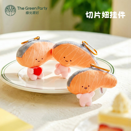 TheGreenParty切片妞挂件