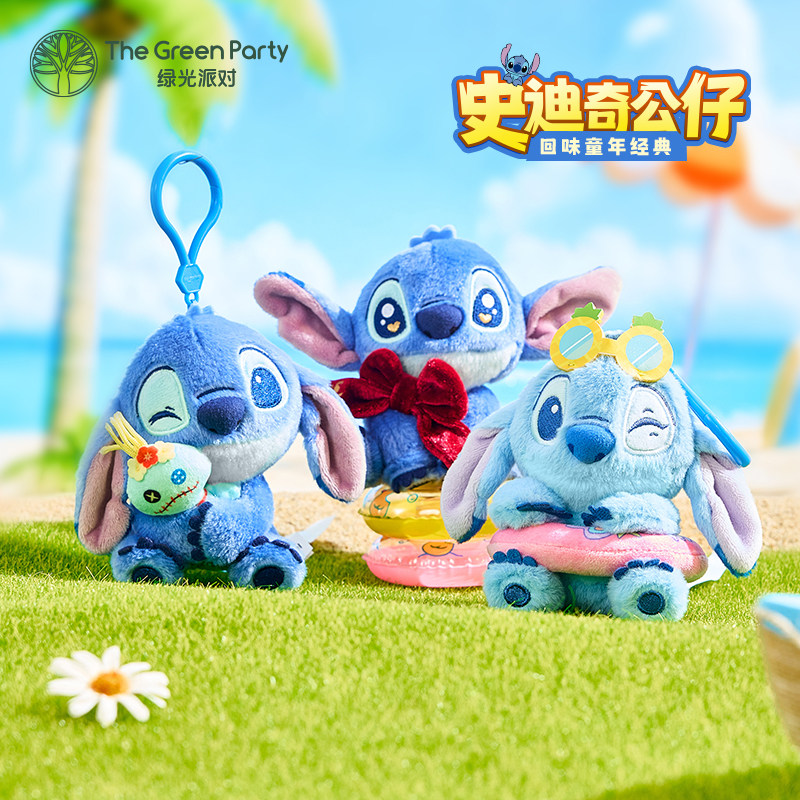 TheGreenParty史迪奇毛绒玩偶公仔挂件可爱卡通情侣礼物包包挂饰,玩具/童车/益智/积木/模型,毛绒/玩偶/公仔/布艺类玩具,淘宝优惠券,粉丝福利购,淘宝优惠卷