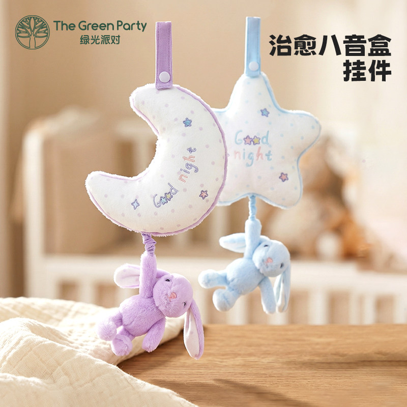 TheGreenParty风铃兔子挂件可爱玩偶八音盒毛绒车载宝宝安抚挂饰