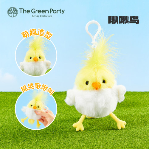 乐吉儿毛绒啾啾鸟挂件